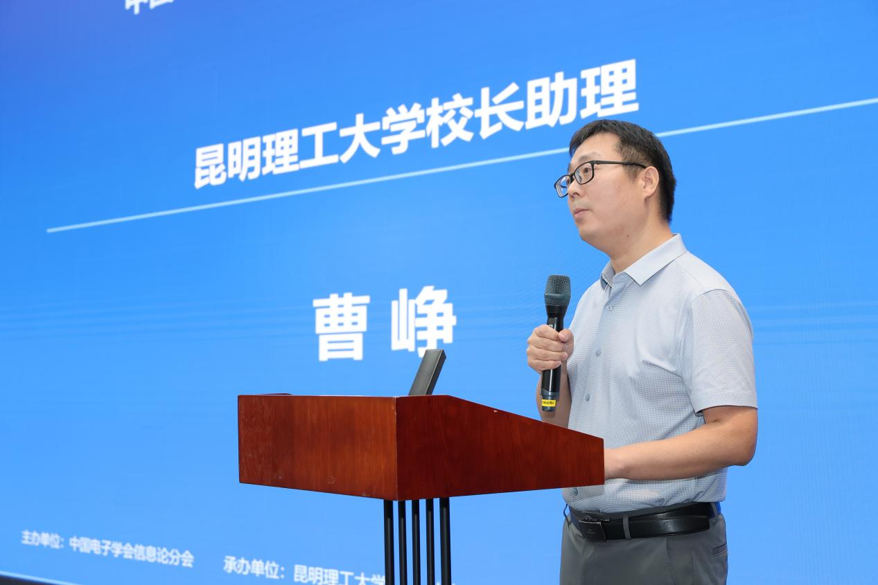 昆工校长助理致辞.png