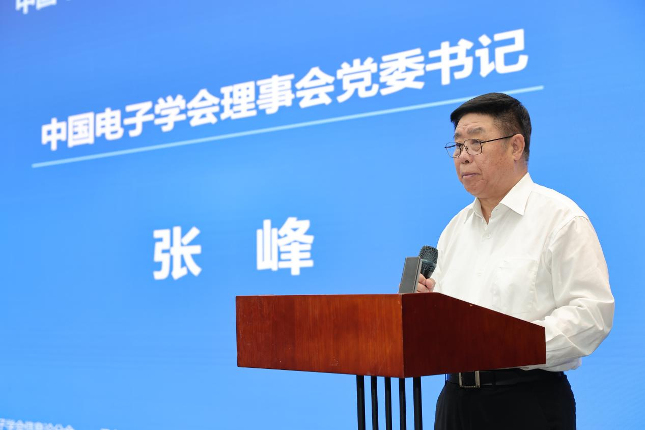 张峰书记致辞.png